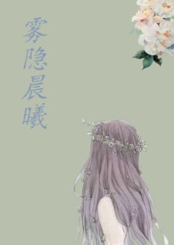 雾隐门御神机
